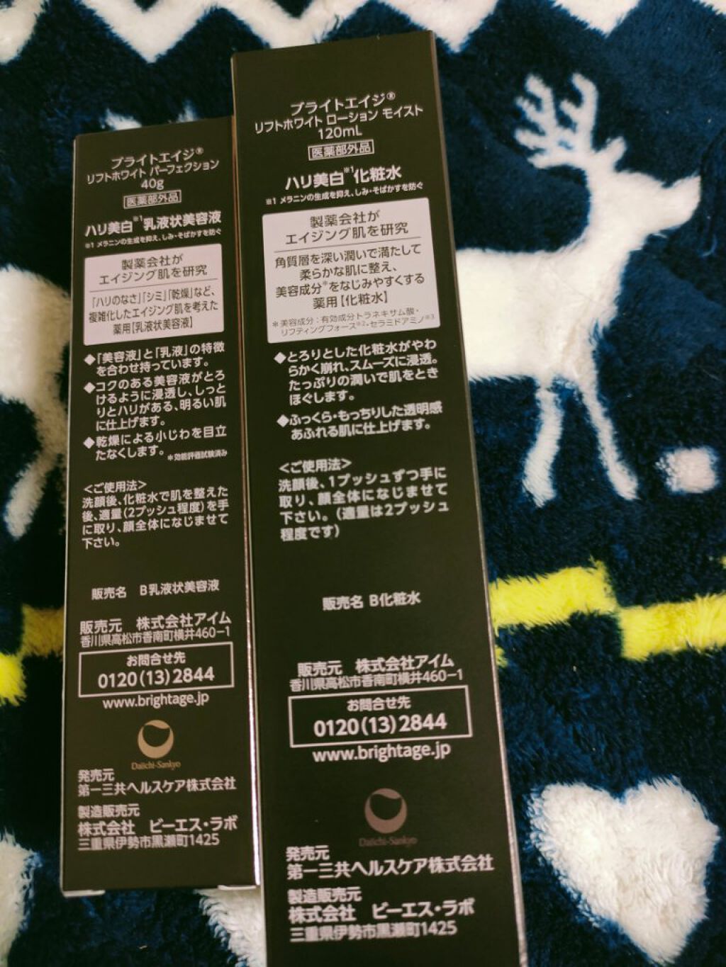 リフトホワイト パーフェクション/BRIGHTAGE/美容液を使ったクチコミ（3枚目）