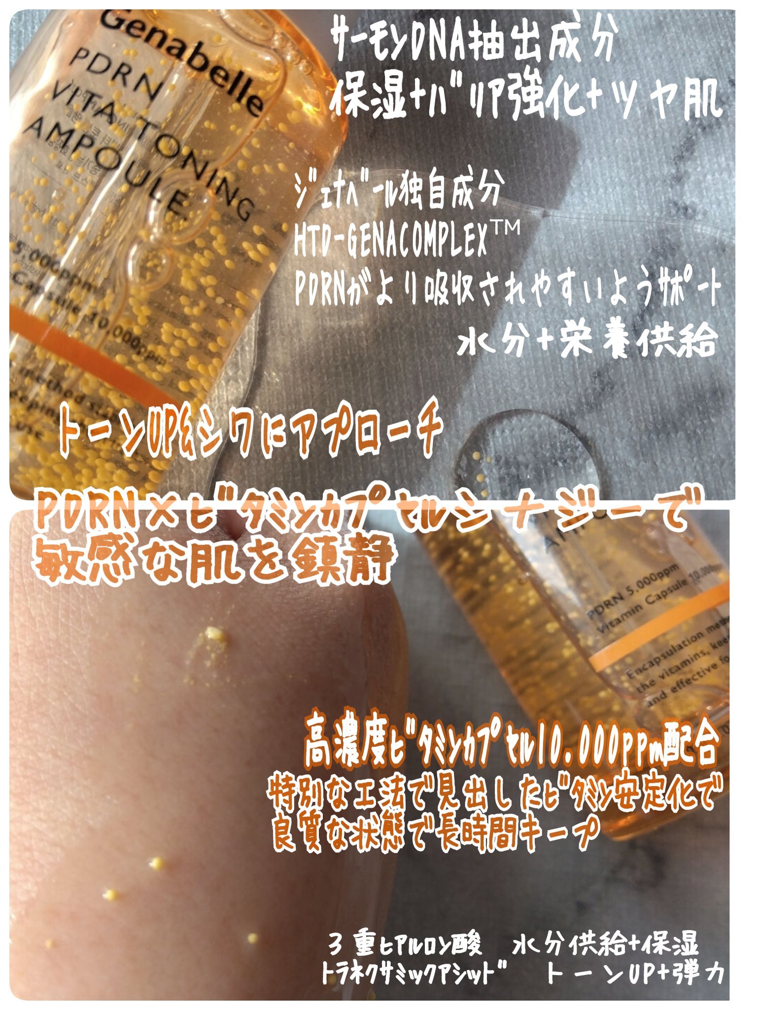 PDRNリジュビネイティングクリーム/Genabelle/フェイスクリームを使ったクチコミ（3枚目）