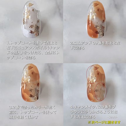 カラフルネイルズ/キャンメイク/マニキュアを使ったクチコミ(4枚目)