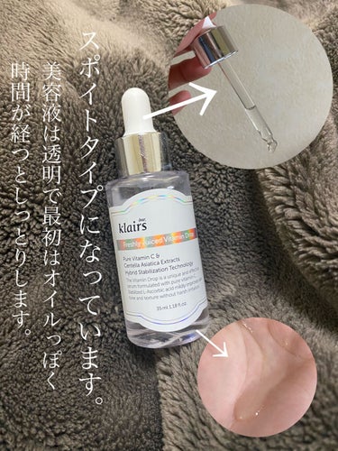 フレッシュリージュースドビタミンドロップ(35ml)/Klairs/美容液を使ったクチコミ（2枚目）