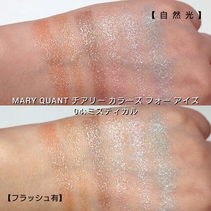 チアリー カラーズ フォー アイズ/MARY QUANT/アイシャドウパレットを使ったクチコミ(5枚目)