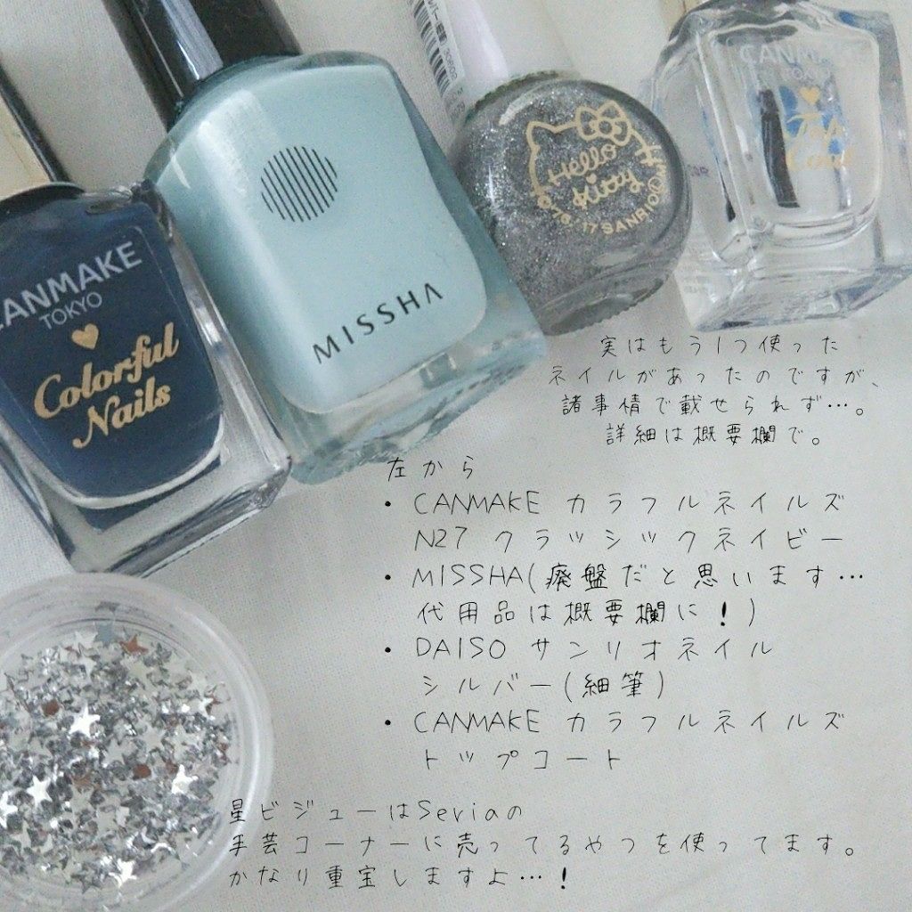 カラフルネイルズ/キャンメイク/マニキュアを使ったクチコミ(2枚目)