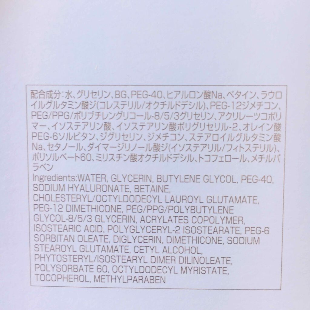 モイストバランス  ローション/ACSEINE/化粧水を使ったクチコミ（2枚目）