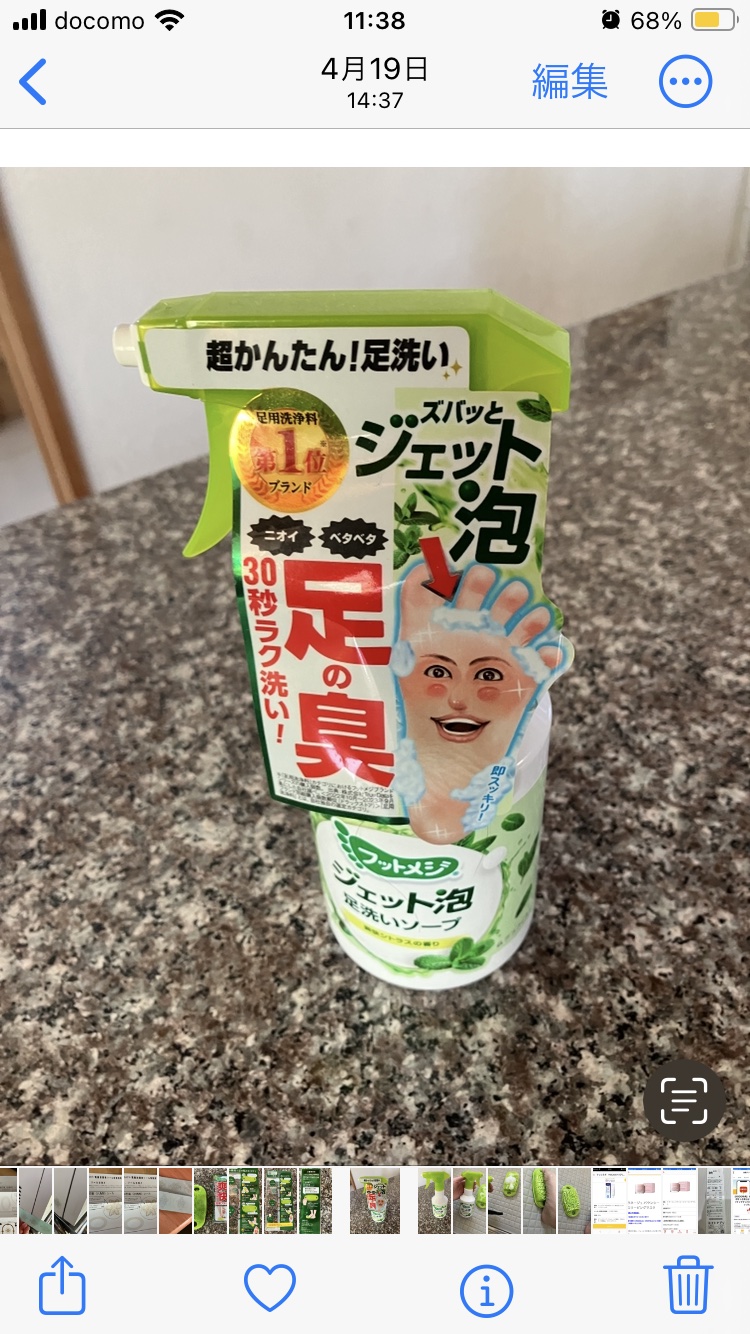 フットメジ ジェット泡 足洗いソープ/フットメジ/レッグ・フットケアを使ったクチコミ（1枚目）