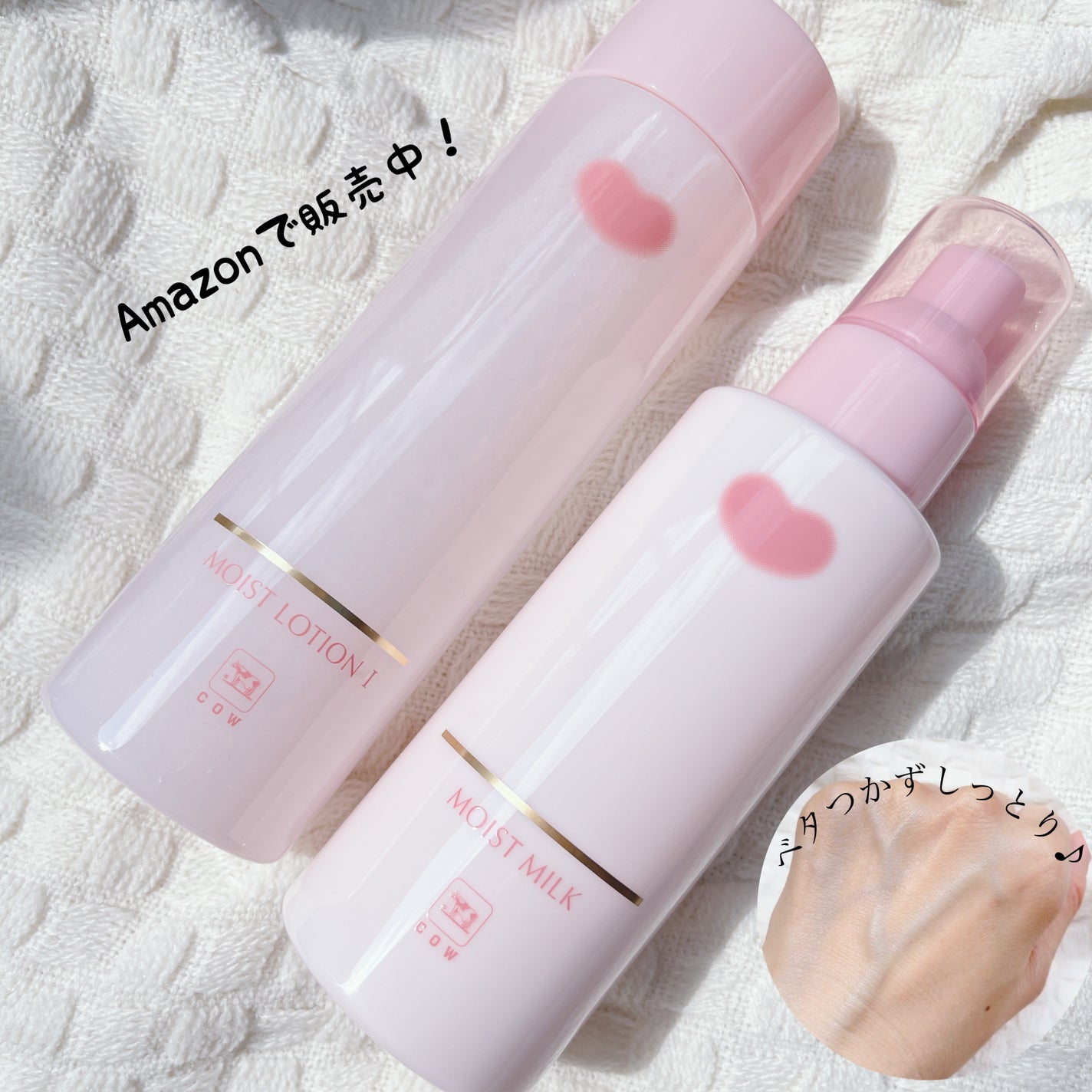 保湿乳液/カウブランド無添加/乳液を使ったクチコミ(5枚目)