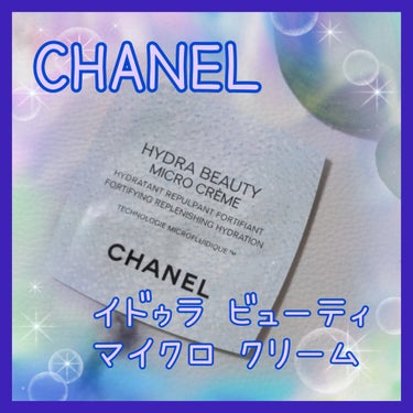 イドゥラ ビューティ マイクロ クリーム/CHANEL/フェイスクリームを使ったクチコミ（1枚目）