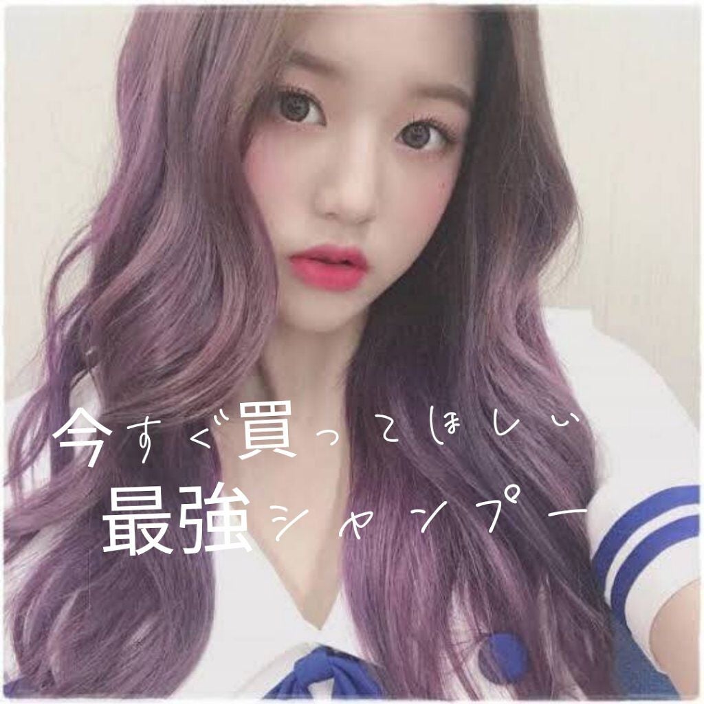ぼんちゃん on LIPS 「このシャンプー今すぐ買って欲しい!!안녕하세요~✾今回は私が今..」(1枚目)