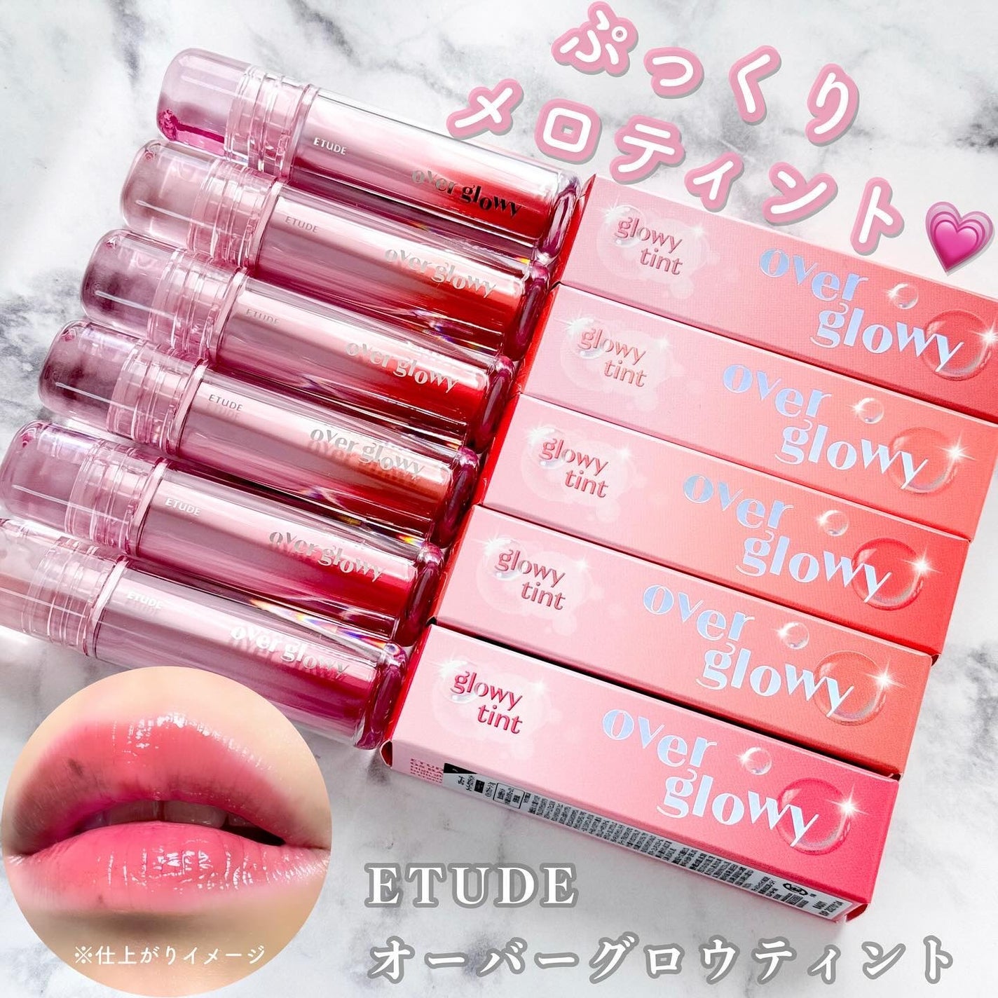 オーバーグロウティント/ETUDE/リップティントを使ったクチコミ(1枚目)
