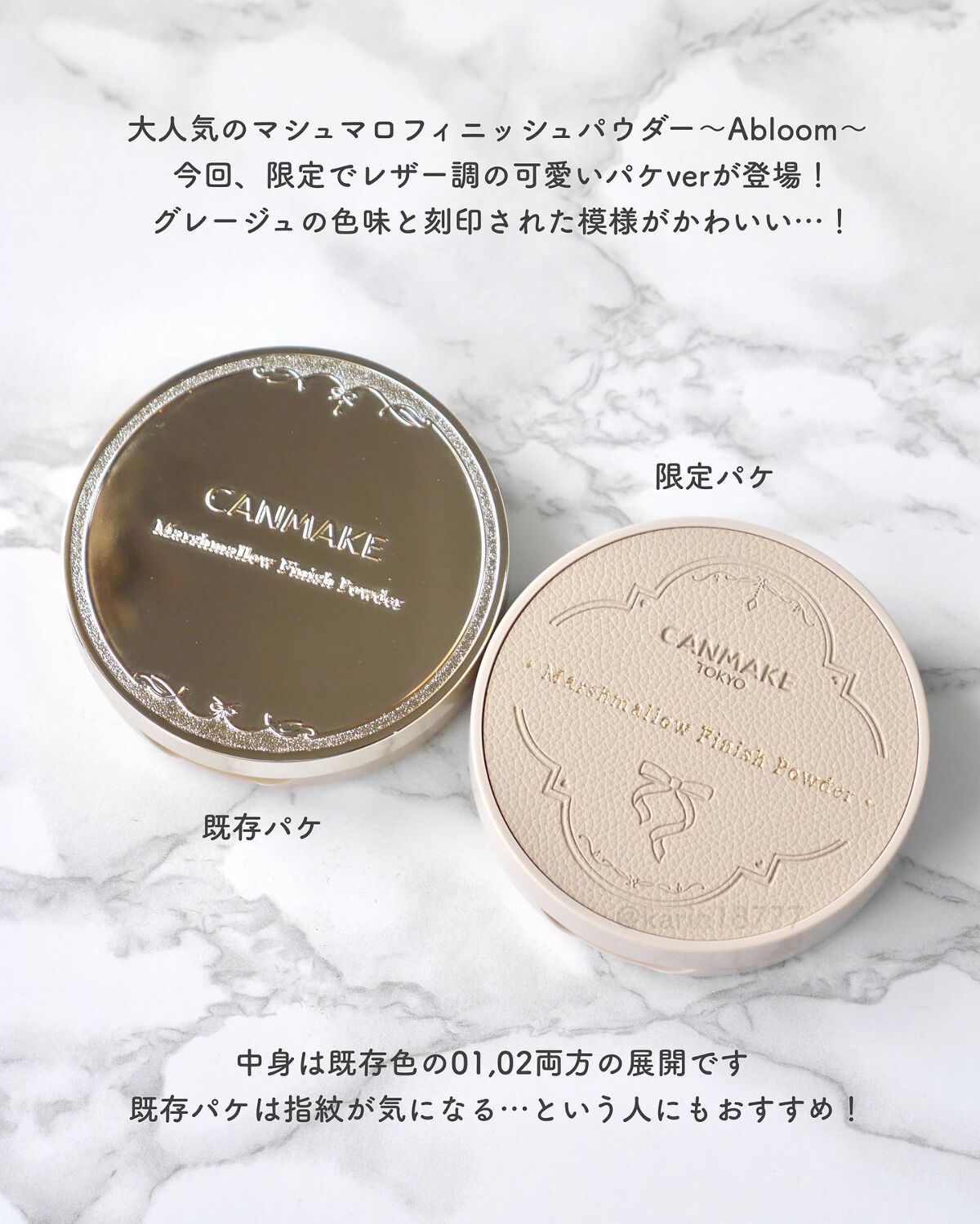 マシュマロフィニッシュパウダー　～Abloom～/キャンメイク/プレストパウダーを使ったクチコミ（2枚目）