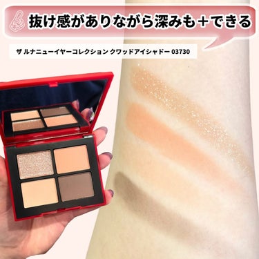 シングルアイシャドー/NARS/シングルアイシャドウを使ったクチコミ（7枚目）