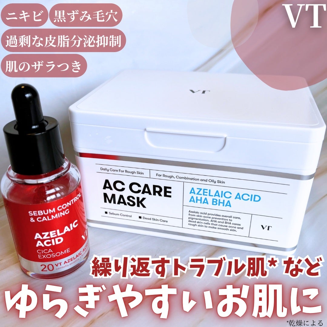 AZケア マスク/VT/シートマスク・パックを使ったクチコミ(1枚目)