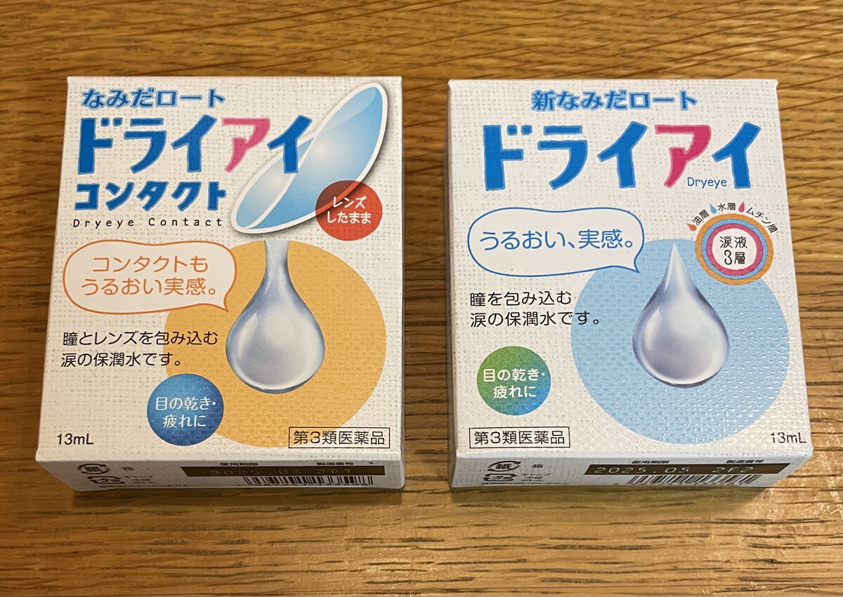 新なみだロート ドライアイ(医薬品)/ロート製薬/その他を使ったクチコミ（1枚目）