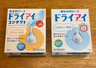 新なみだロート ドライアイ(医薬品)/ロート製薬/その他を使ったクチコミ（1枚目）