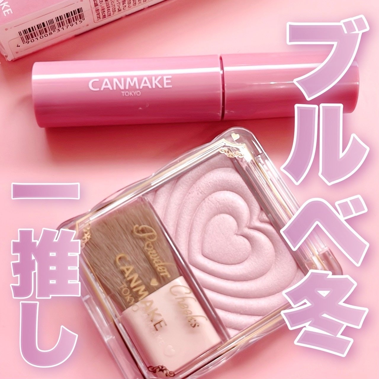 パウダーチークス/キャンメイク/パウダーチークを使ったクチコミ(1枚目)