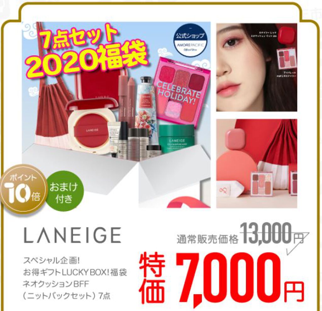 ネオクッション#BFFエディション/LANEIGE/クッションファンデーションを使ったクチコミ（2枚目）