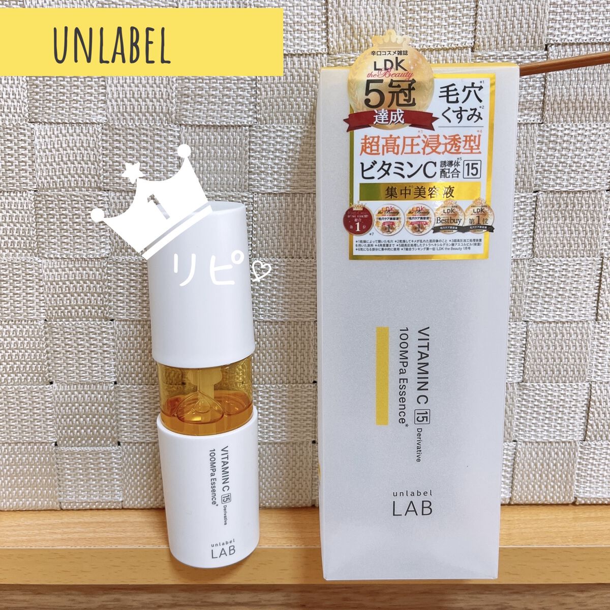 V エッセンス/unlabel/美容液を使ったクチコミ（1枚目）