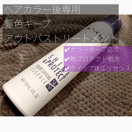 カラーシャイニング エッセンス/スティーブンノル ニューヨーク/アウトバストリートメントを使ったクチコミ(1枚目)
