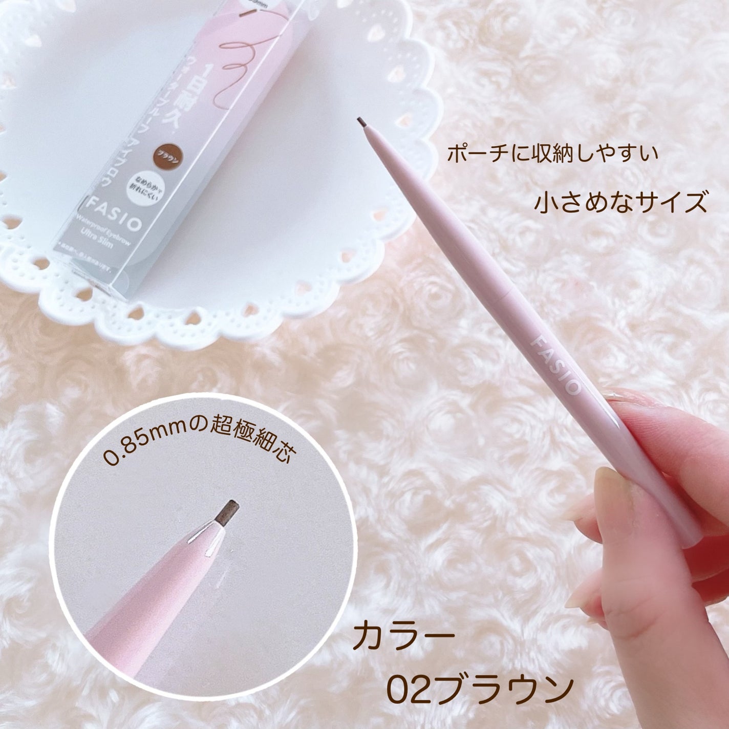 ウォータープルーフ アイブロウ(超極細芯)/FASIO/アイブロウペンシルを使ったクチコミ(2枚目)