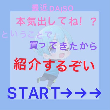 ティントバーム/DAISO/リップケア・リップクリームを使ったクチコミ（1枚目）