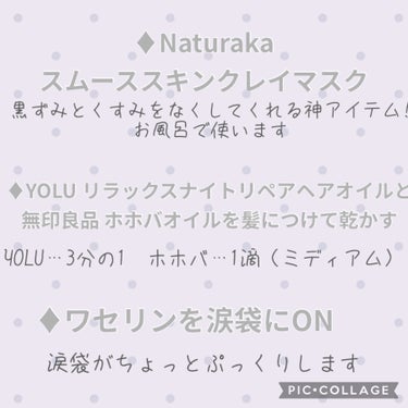 ナチュラカ スムーススキンクレイマスク/NatuLaka/洗い流すパック・マスクを使ったクチコミ（2枚目）