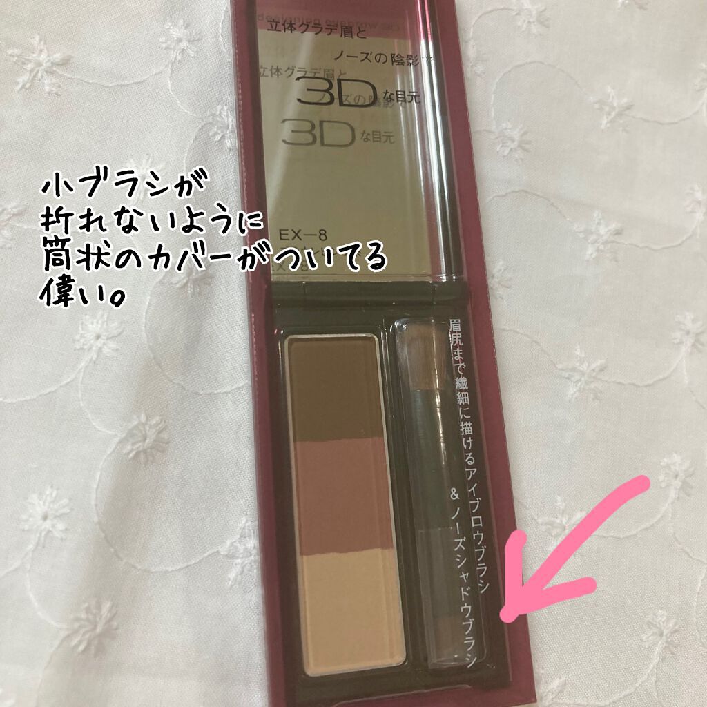 ケイト デザイニングアイブロウ3D/KATE/パウダーアイブロウを使ったクチコミ(2枚目)