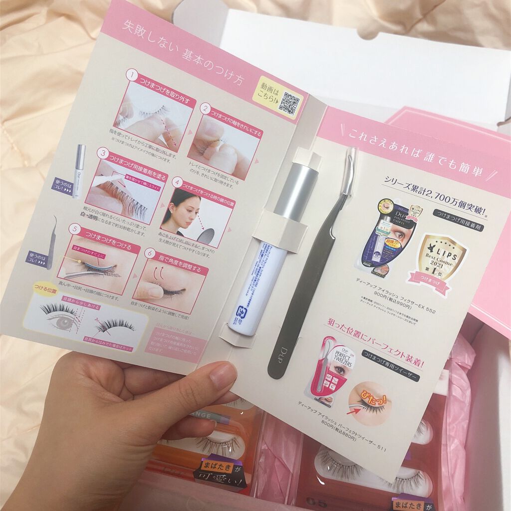 ã«ã©ãŒã©ãã·ã¥/D-UP/ã€ããŸã€ãã䜿ã£ãã¯ãã³ãïŒ7æç®ïŒ