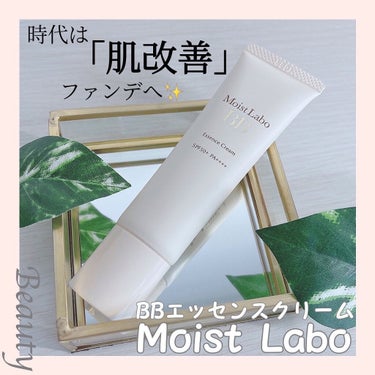 モイストラボ BBエッセンスクリーム 02シャイニーベージュ/Moist Labo/BBクリームを使ったクチコミ（1枚目）