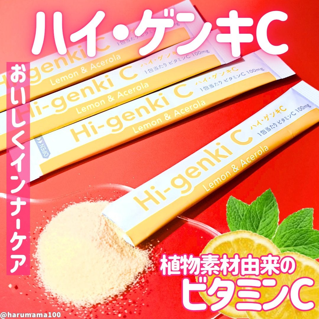 ハイ・ゲンキC/玄米酵素/健康サプリメントを使ったクチコミ(1枚目)