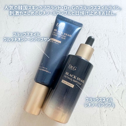 ブラックスネイルレチノールセラム/Dr.G/美容液を使ったクチコミ(2枚目)