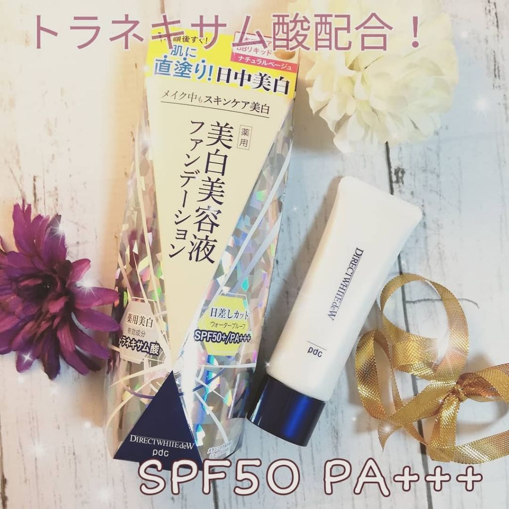 ダイレクトホワイトdeW 美白ファンデーション/pdc/化粧下地を使ったクチコミ(1枚目)