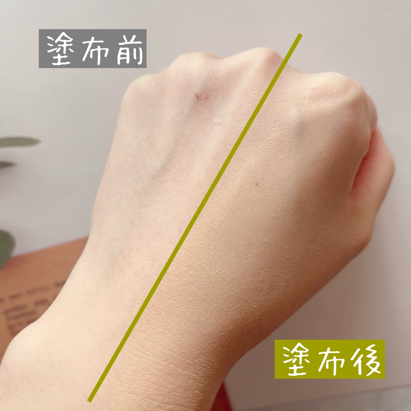 ダーマシンコンシーラー/23years old/リキッドコンシーラーを使ったクチコミ(4枚目)