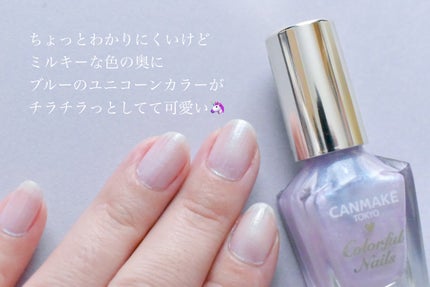 カラフルネイルズ/キャンメイク/マニキュアを使ったクチコミ(2枚目)