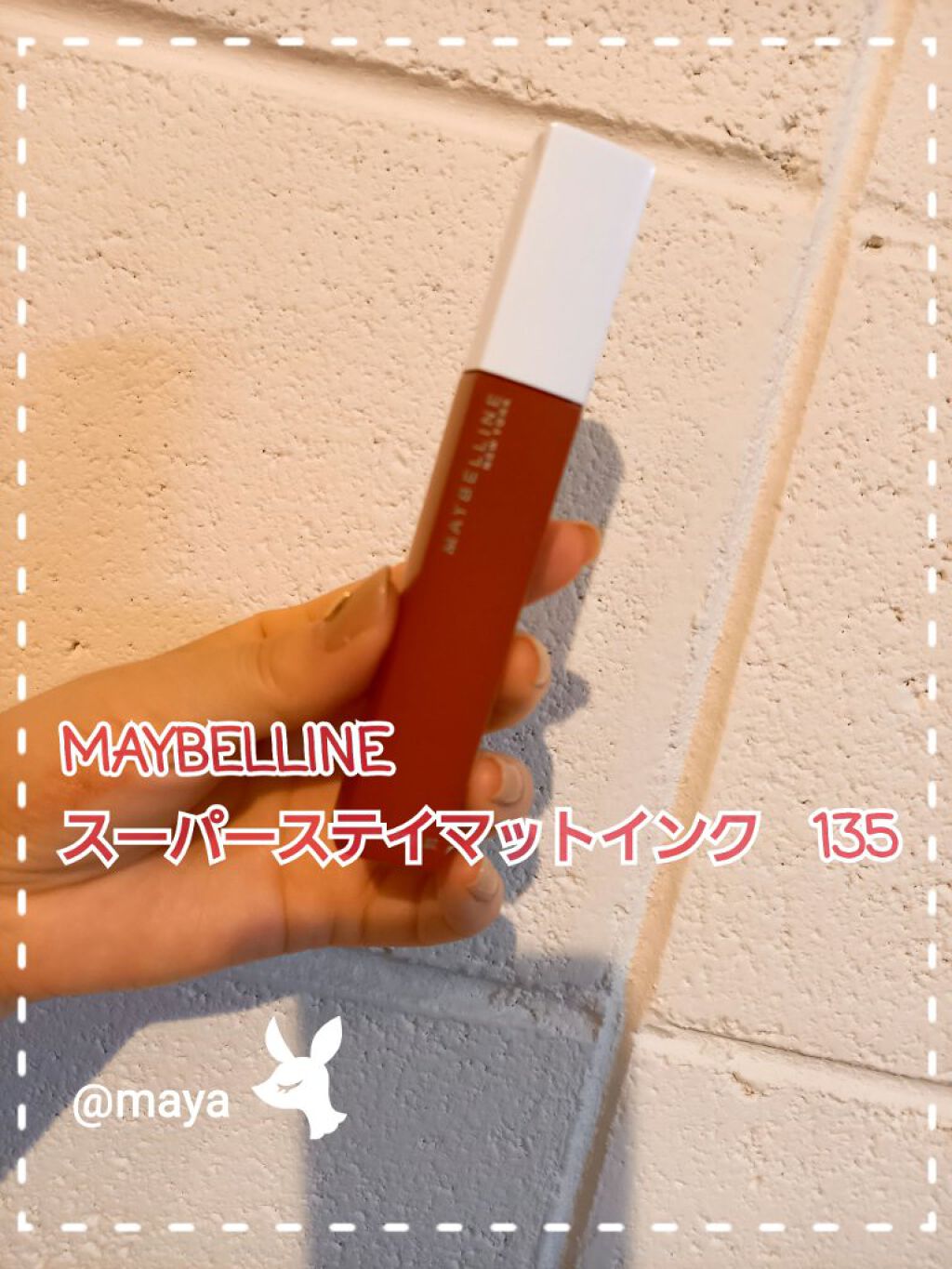 SPステイ マットインク/MAYBELLINE NEW YORK/口紅を使ったクチコミ（2枚目）