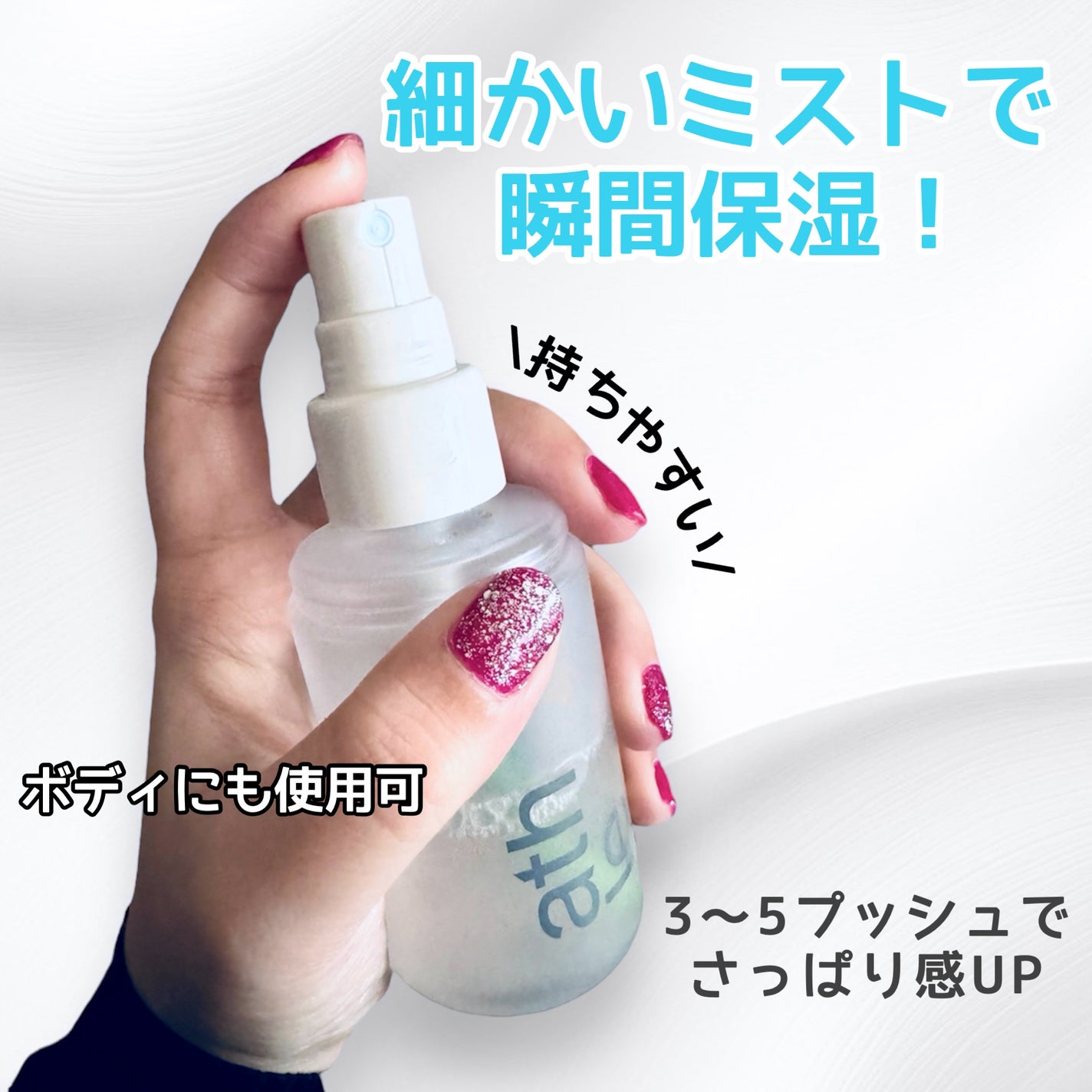 チューニングアロマミスト 02/athletia/ミスト状化粧水を使ったクチコミ(2枚目)