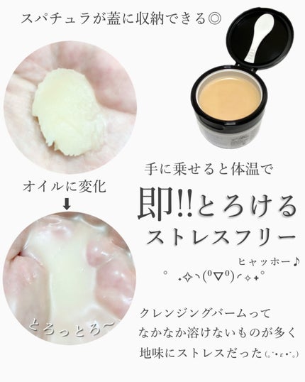 マヌカハニー クレンジングバーム/アピセラピーコスメティクス/クレンジングバームを使ったクチコミ(3枚目)