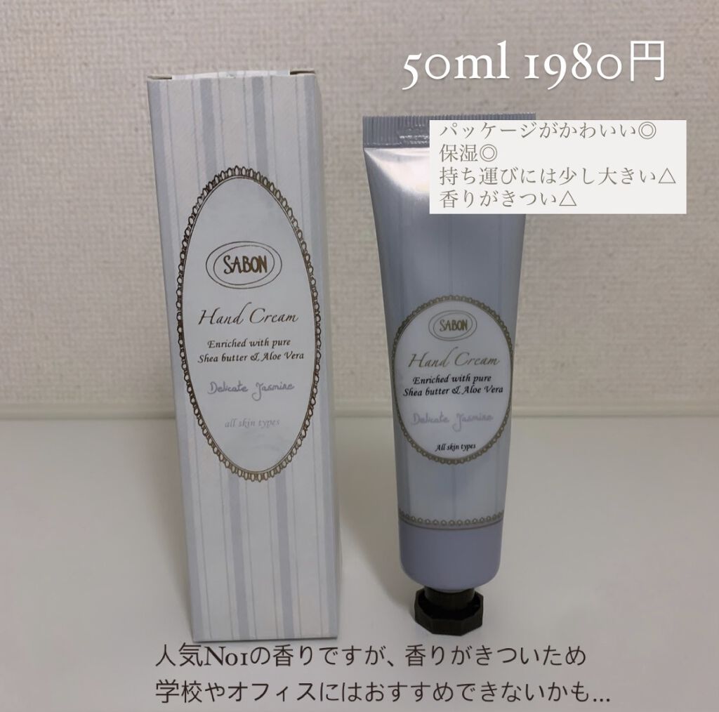 バターハンドクリーム /SABON/ハンドクリームを使ったクチコミ（2枚目）