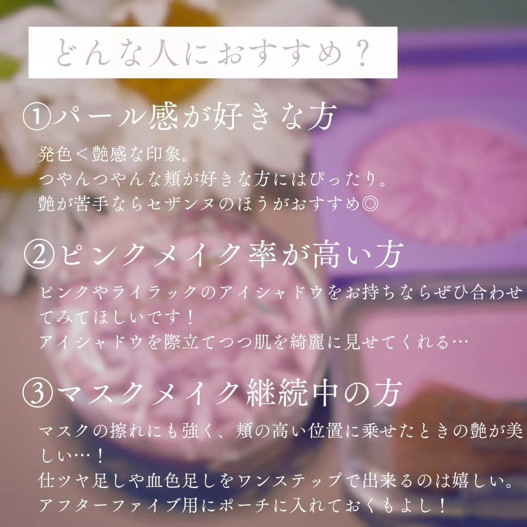 クリームチーク(パールタイプ)/キャンメイク/ジェル・クリームチークを使ったクチコミ(8枚目)