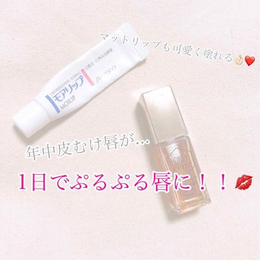 *☼*―――――*☼*―――――

資生堂
モアリップ
￥1200+Tax

ETUDE HOUSE
Hセラ トリートメントリップオイル
￥1200+Tax

*☼*―――――*☼*―――――

だんだ