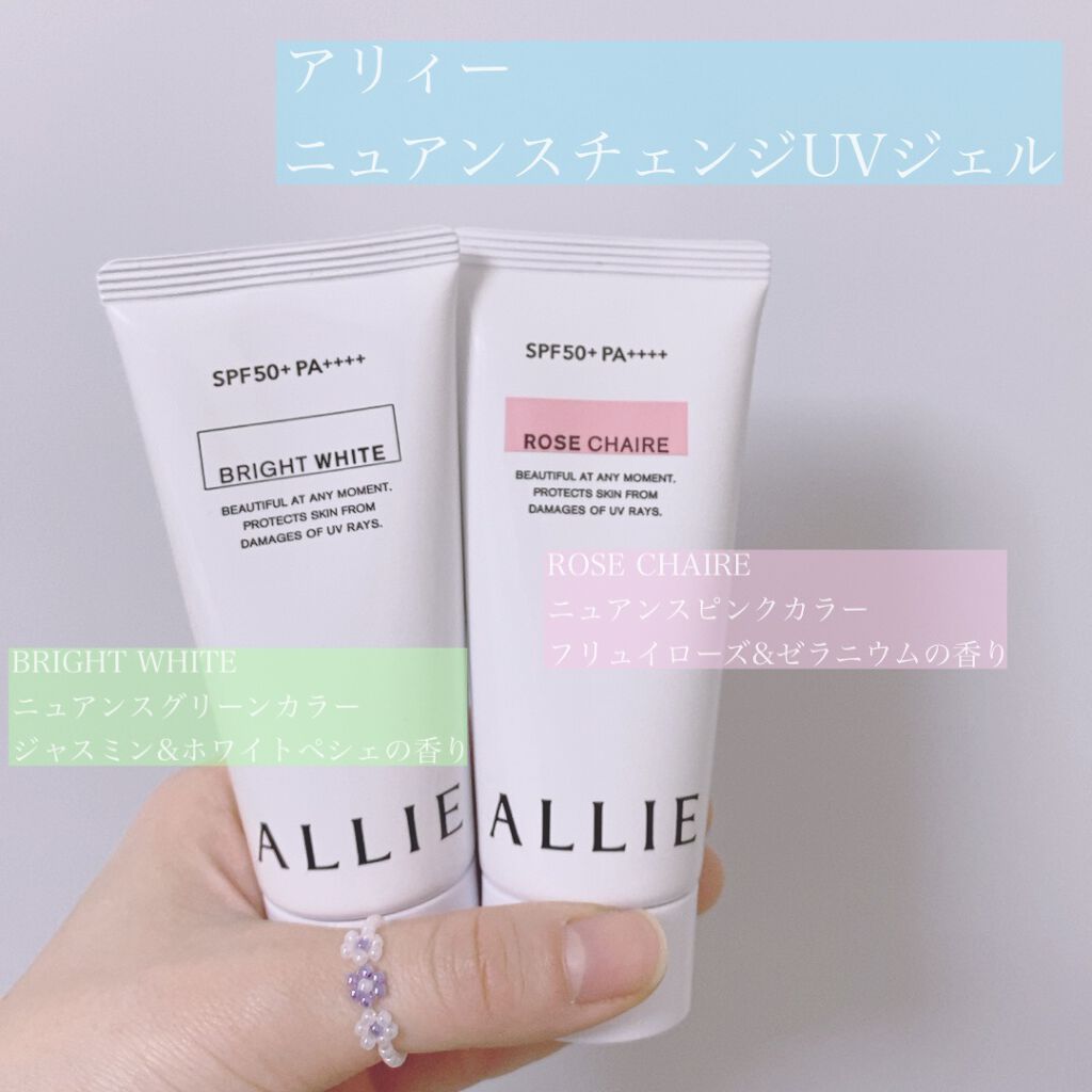 ニュアンスチェンジUV ジェル WT/アリィー/日焼け止めジェルを使ったクチコミ（1枚目）