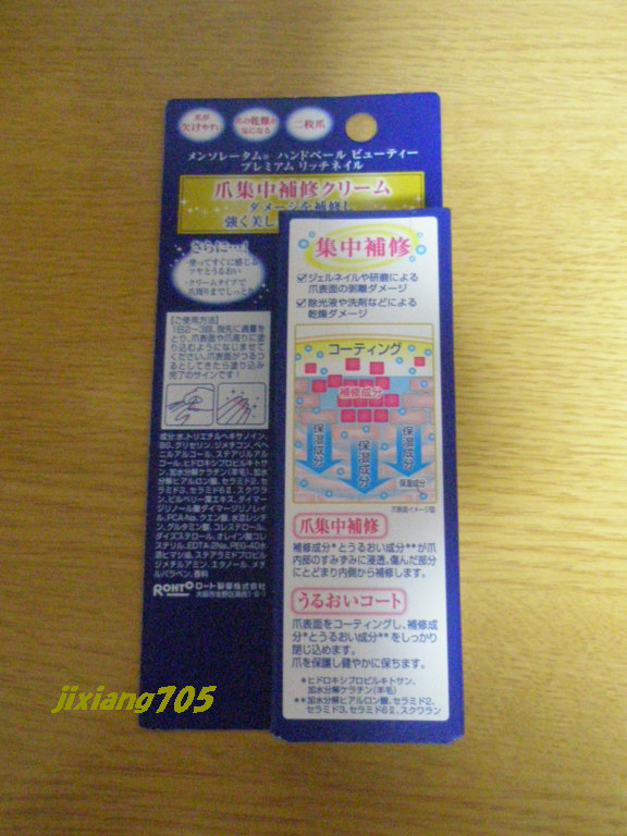 ハンドベール プレミアムリッチネイル/メンソレータム/ネイルオイル・トリートメントを使ったクチコミ（2枚目）