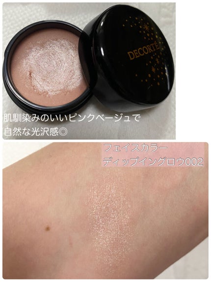 コスメデコルテ クリスマスコフレ2020/DECORTÉ/メイクアップキットを使ったクチコミ(4枚目)