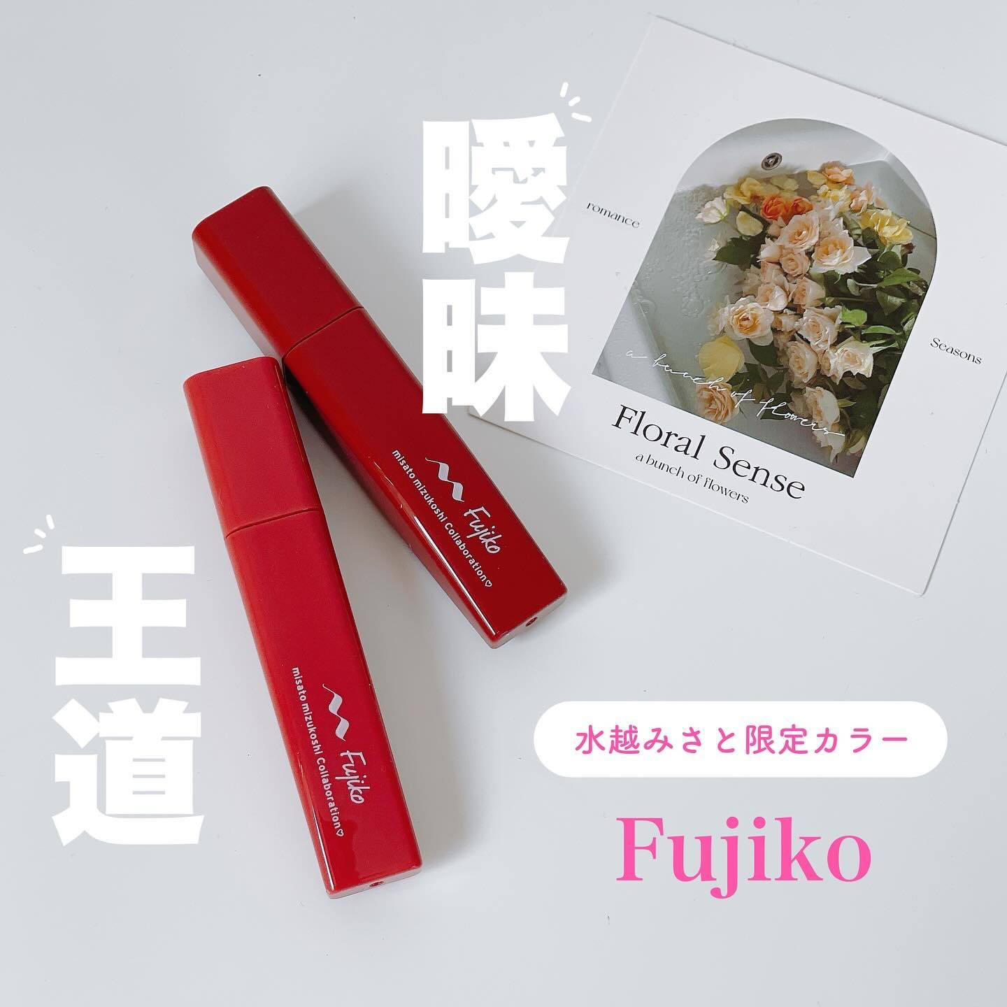 プランピーリップ/Fujiko/リップグロスを使ったクチコミ（1枚目）