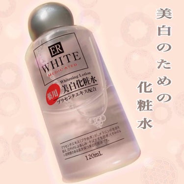 美白のための化粧水🧴✨

DAISO
薬用美白化粧水
（コスモホワイトニングローションA-2）

120ml入っています。

みずみずしく、サラッとしたテクスチャーです。

無色透明です。匂いは化粧品っ