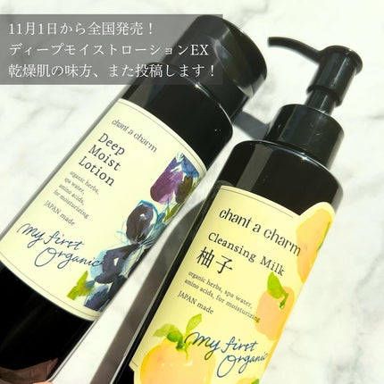 クレンジングミルク/chant a charm /ミルククレンジングを使ったクチコミ(6枚目)