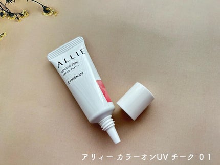 クロノビューティ カラーオンUV/アリィー/日焼け止めクリームを使ったクチコミ(2枚目)