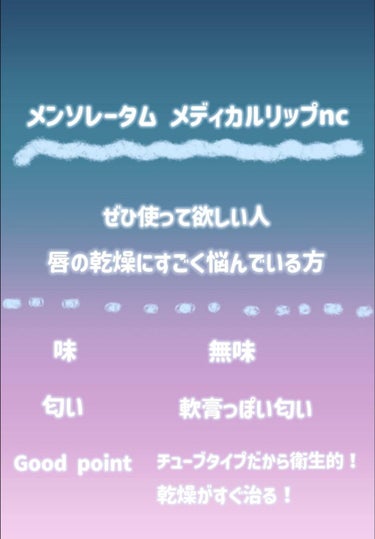 🍎赤ずきん🍎 on LIPS 「【唇の乾燥に悩む全ての人におすすめするリップ】こんにちは！🍎赤..」（2枚目）