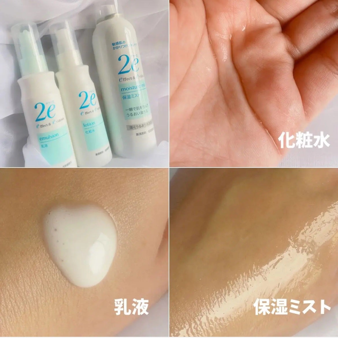 保湿ミスト/2e/ミスト状化粧水を使ったクチコミ(2枚目)