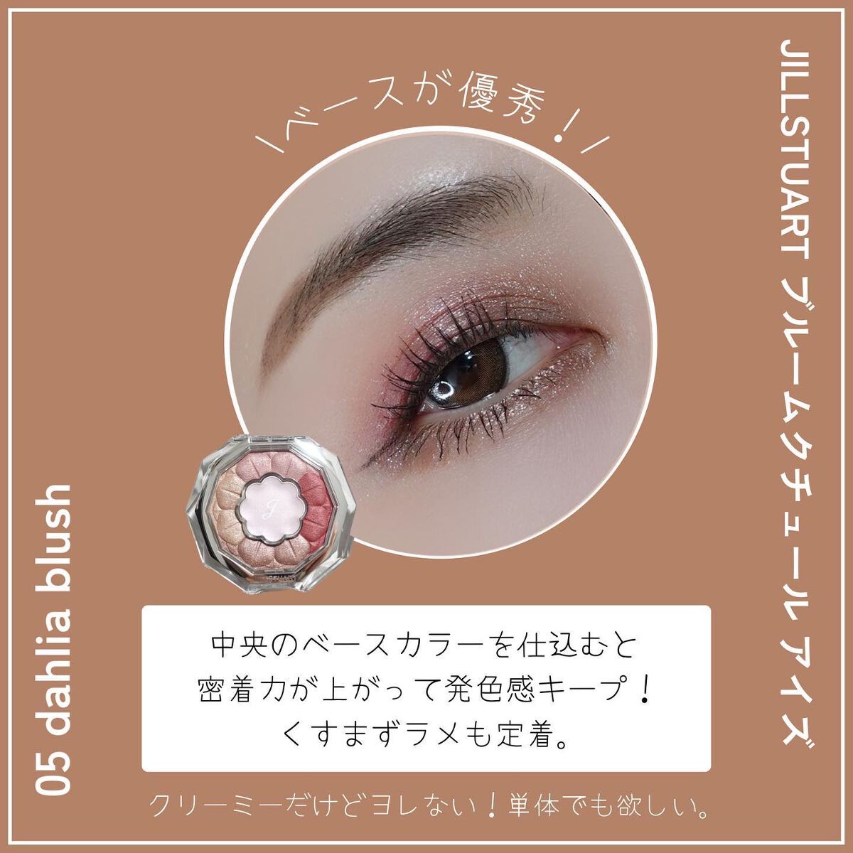 ジルスチュアート ブルームクチュール アイズ/JILL STUART/アイシャドウパレットを使ったクチコミ(4枚目)