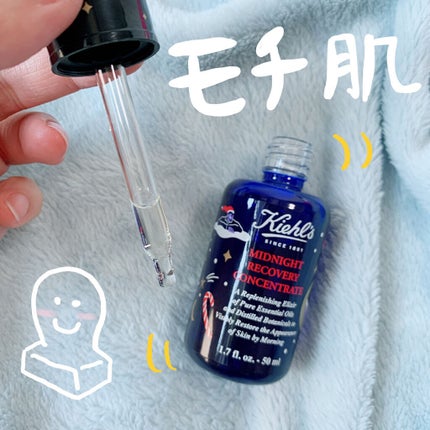 キールズ ミッドナイトボタニカル コンセントレート ホリデイ限定エディション 50ml/Kiehl's/フェイスオイルの画像