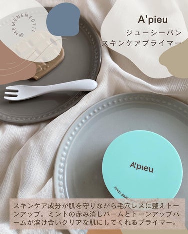 ジューシーパン スキンケアプライマー チョコミント(限定色)/A’pieu/化粧下地を使ったクチコミ（2枚目）